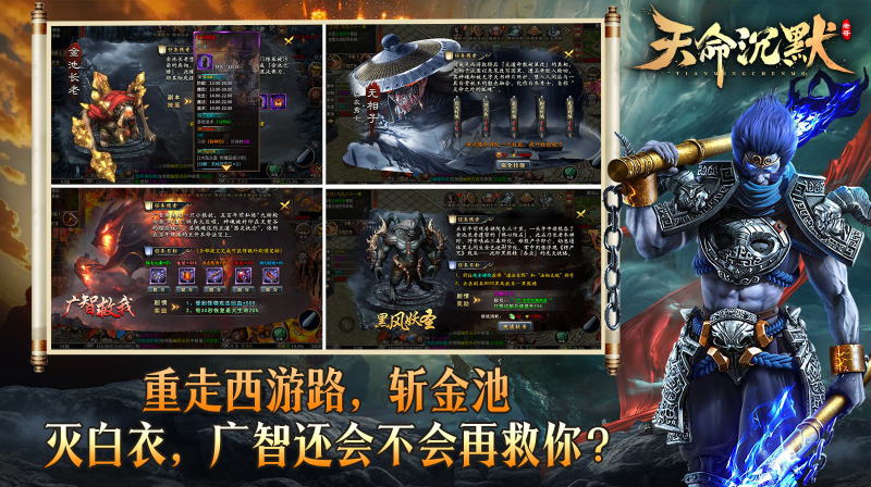 老哥天命沉默截图0