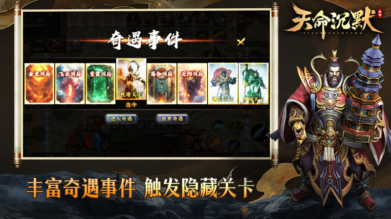 老哥天命沉默截图4
