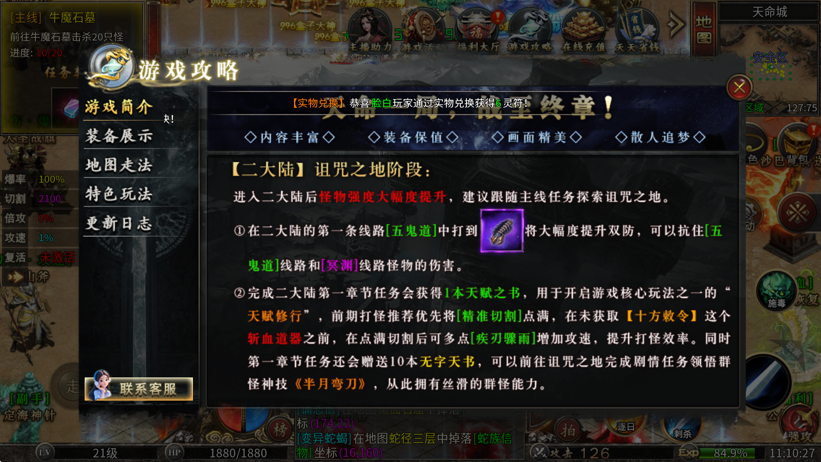 老哥天命沉默