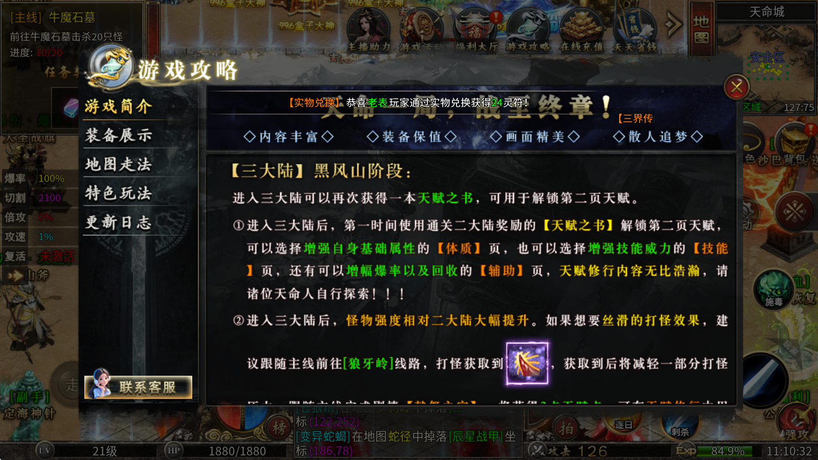 老哥天命沉默