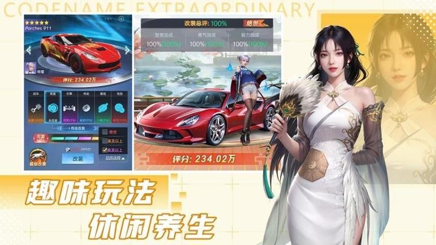 甜心合伙人截图4