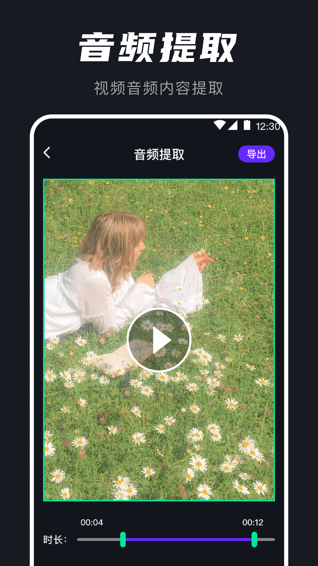 AU音频提取器截图1