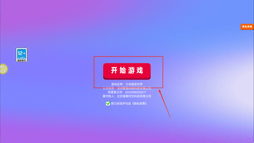 方块建造世界截图2