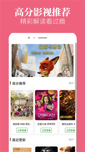 八一影院免费截图2