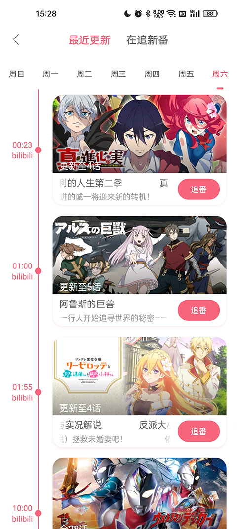 兽耳桌面截图2
