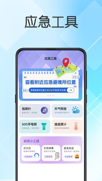 实时地震查询截图2