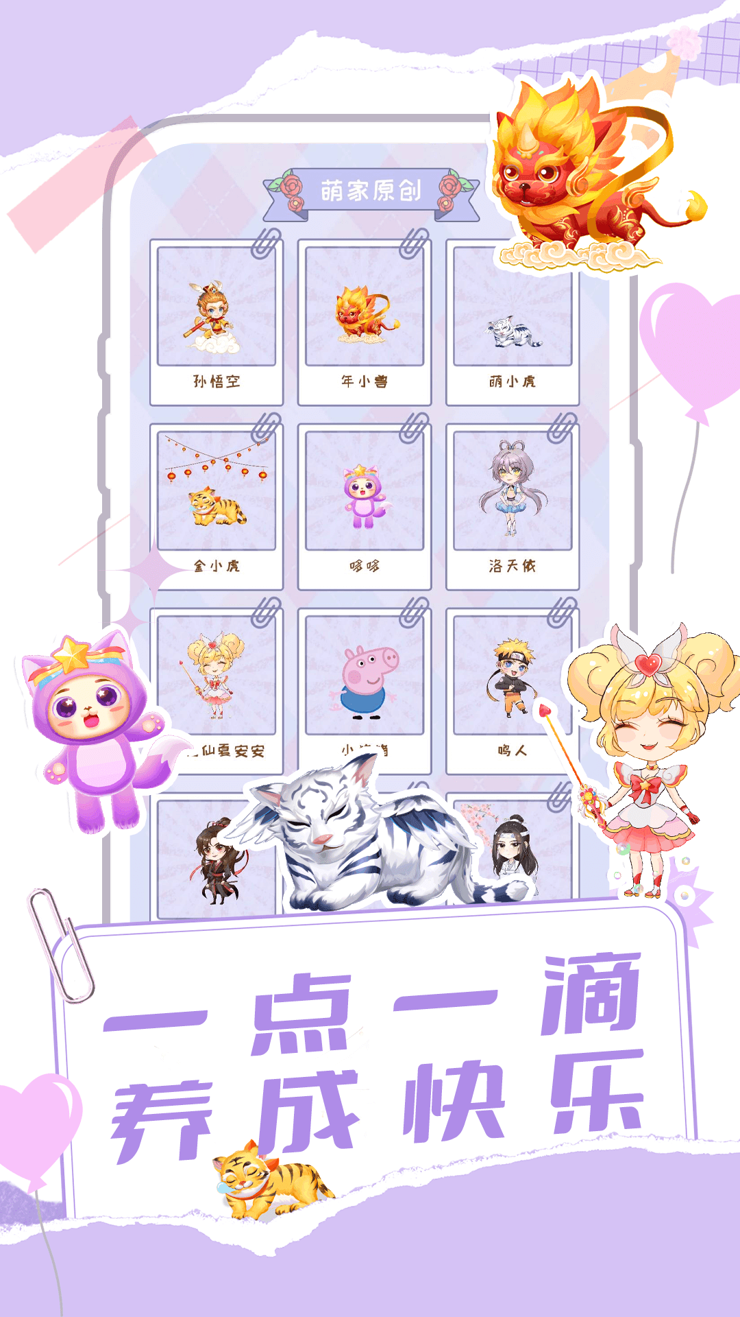 桌面宠物多多截图1