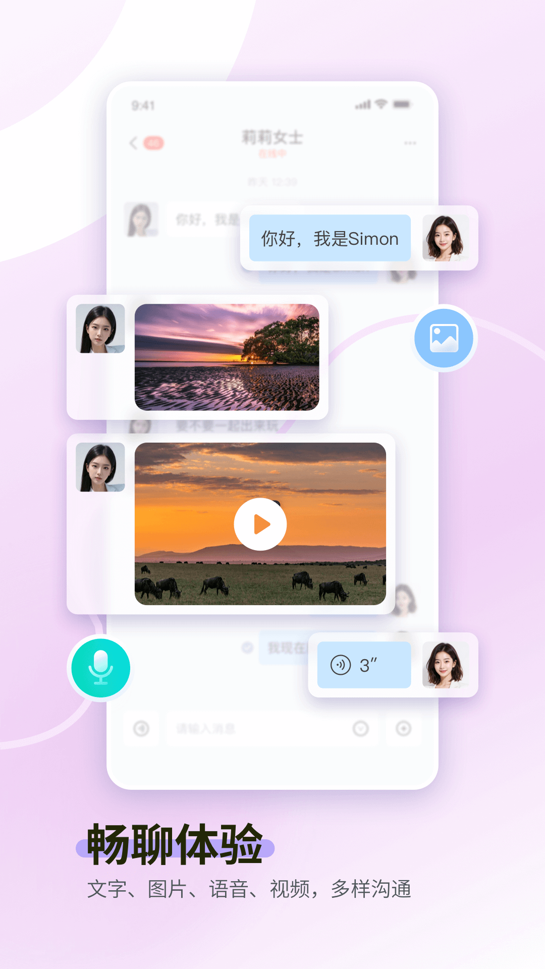 一企聊截图3