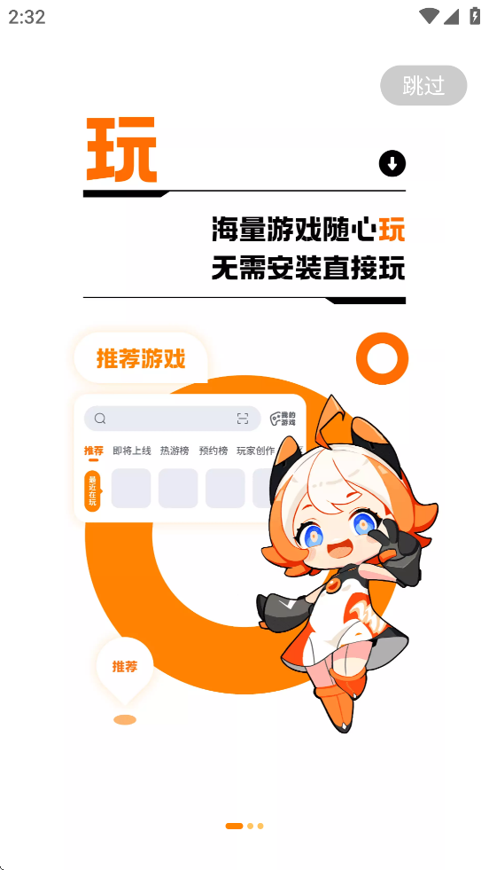233乐园不用实名认证版截图0