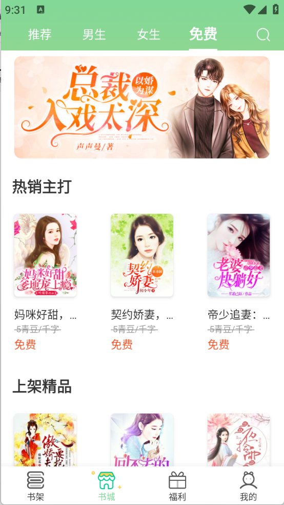 青桔免费小说截图2