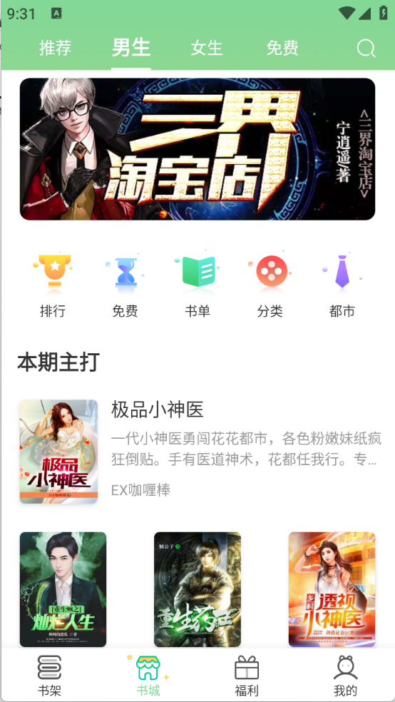 青桔免费小说截图0