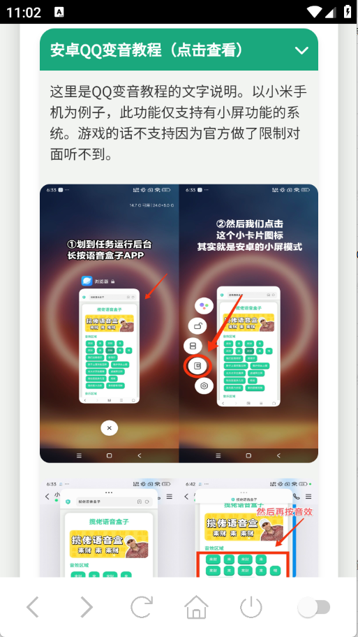 海兔语音盒