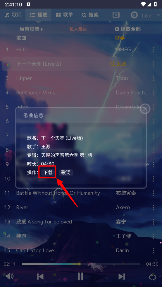 音乐序章