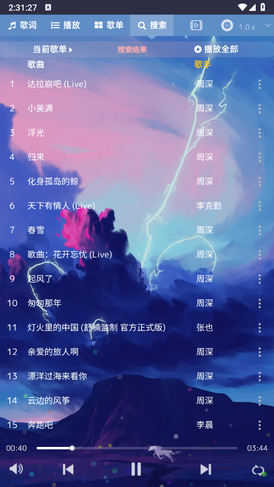 音乐序章截图0