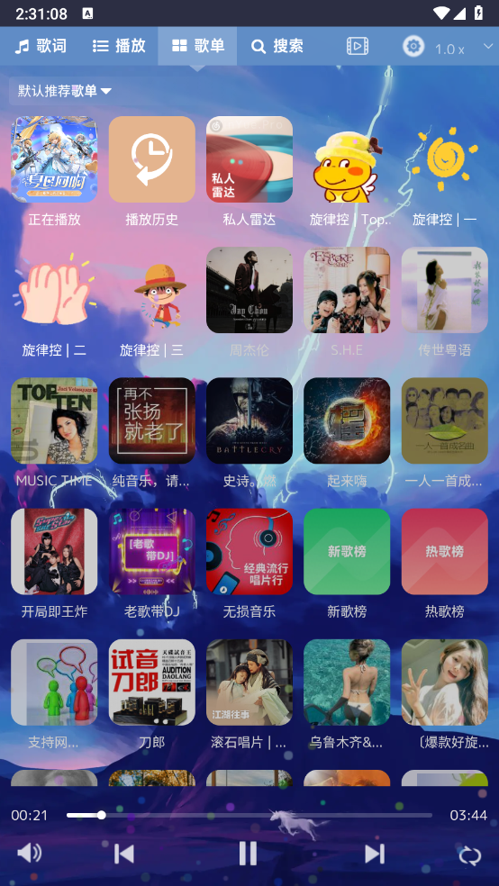 音乐序章截图2