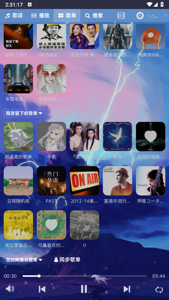 音乐序章截图1