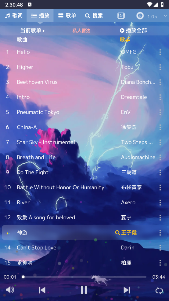音乐序章截图4