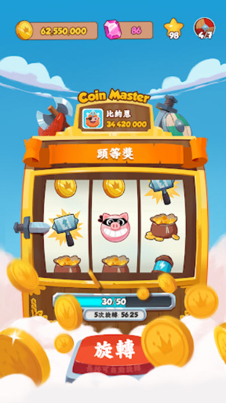 金币大师国际版截图4