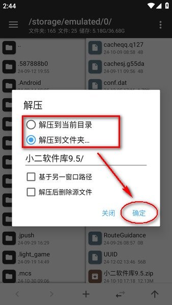 mt管理器正版