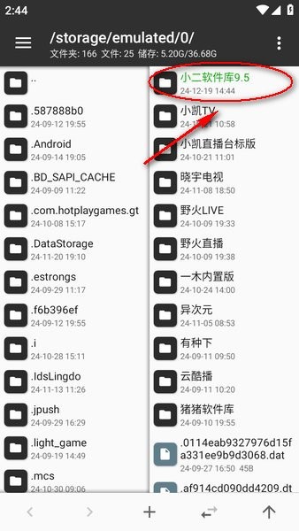 mt管理器正版
