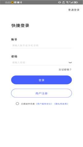 门店通