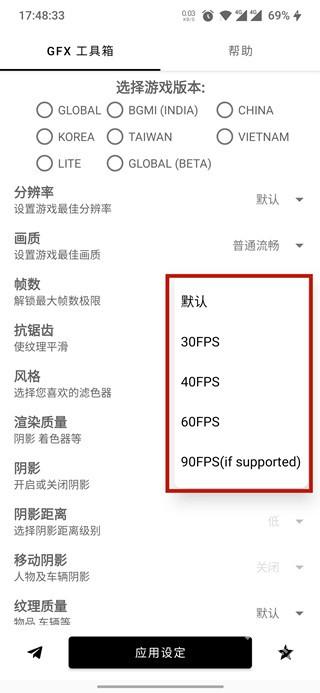 gfx工具箱最新版