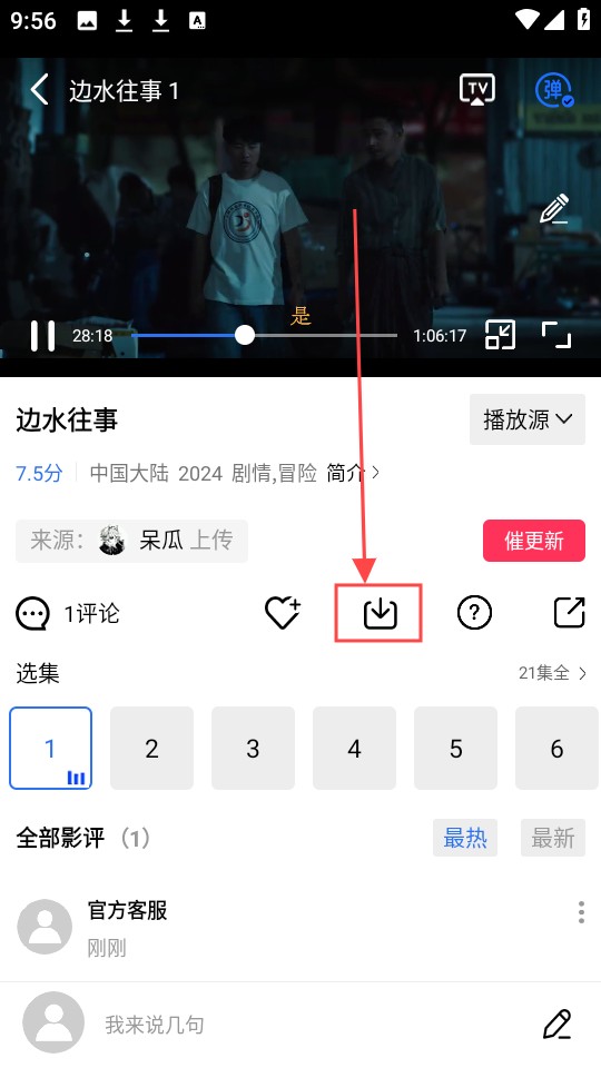 蜗牛视频免费完整版