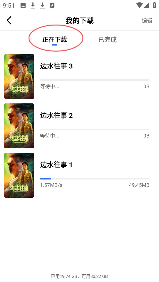 蜗牛视频免费完整版
