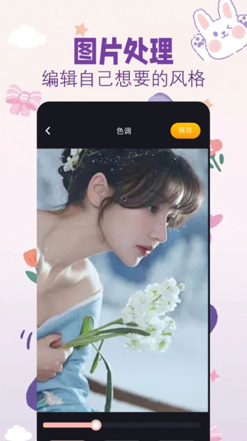 盐拍相机截图2