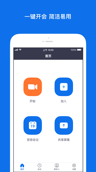 zoom截图0