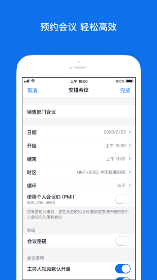 zoom截图1