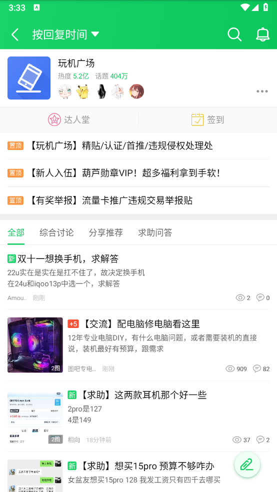 葫芦侠3楼截图3