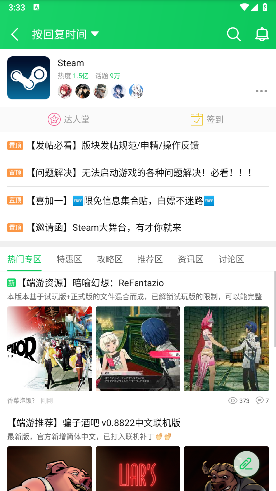 葫芦侠3楼截图4