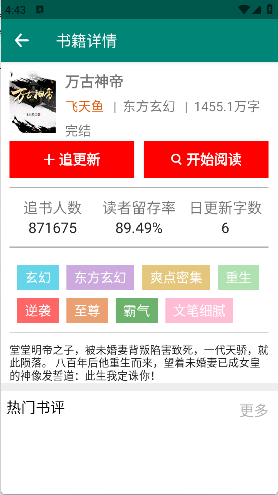 猫猫小说截图1