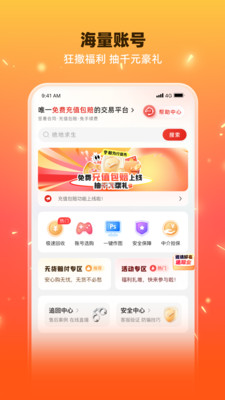 交易游