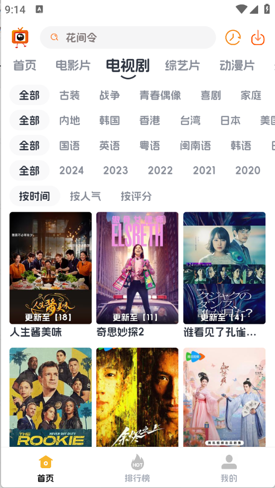 追剧狗截图1