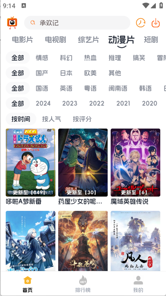 追剧狗截图3