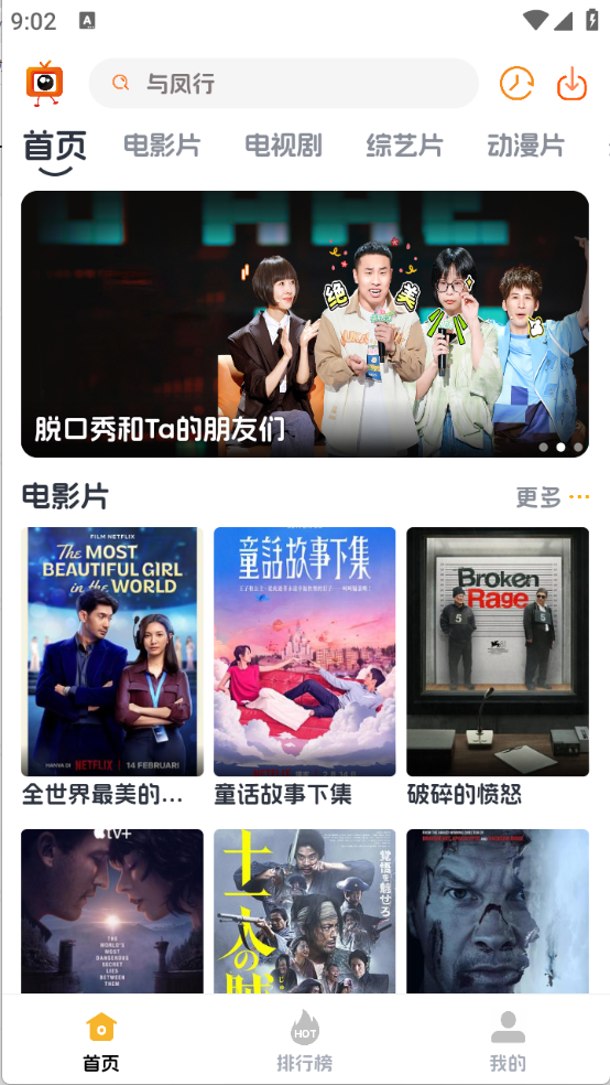 追剧狗