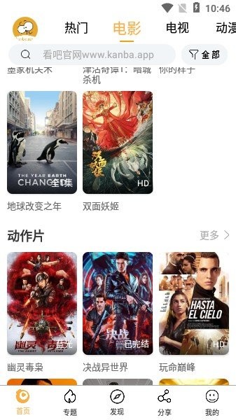 看吧影视截图2