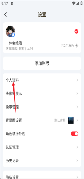 DNF助手