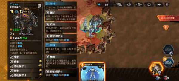 火种协定
