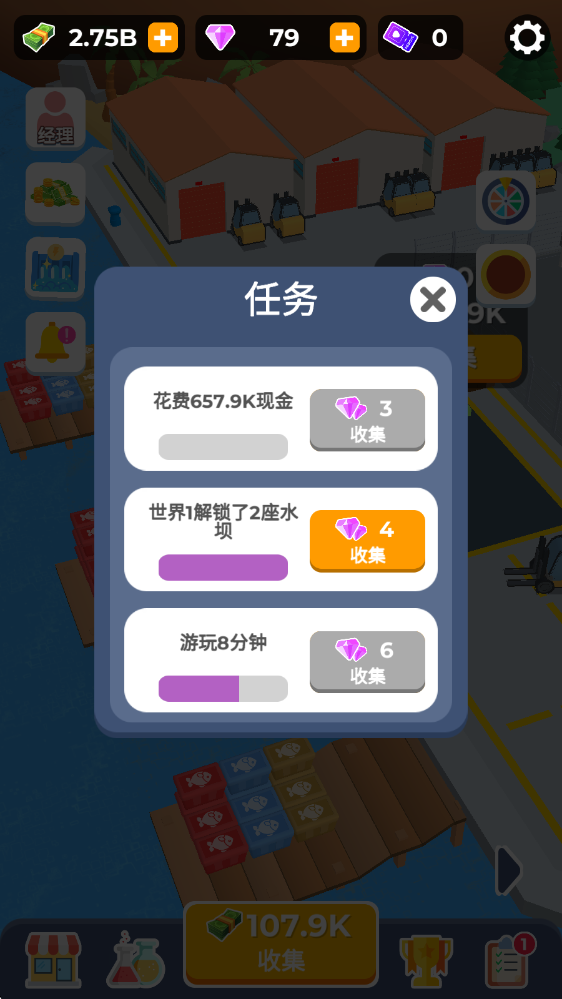 大坝建造者