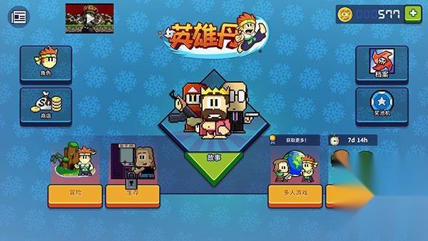 英雄丹2官方正版