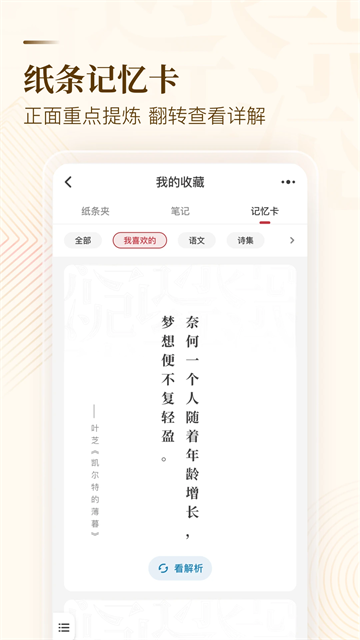 纸条作文截图0
