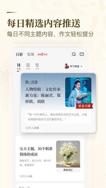 纸条作文截图3