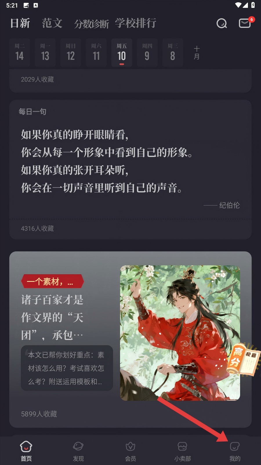纸条作文