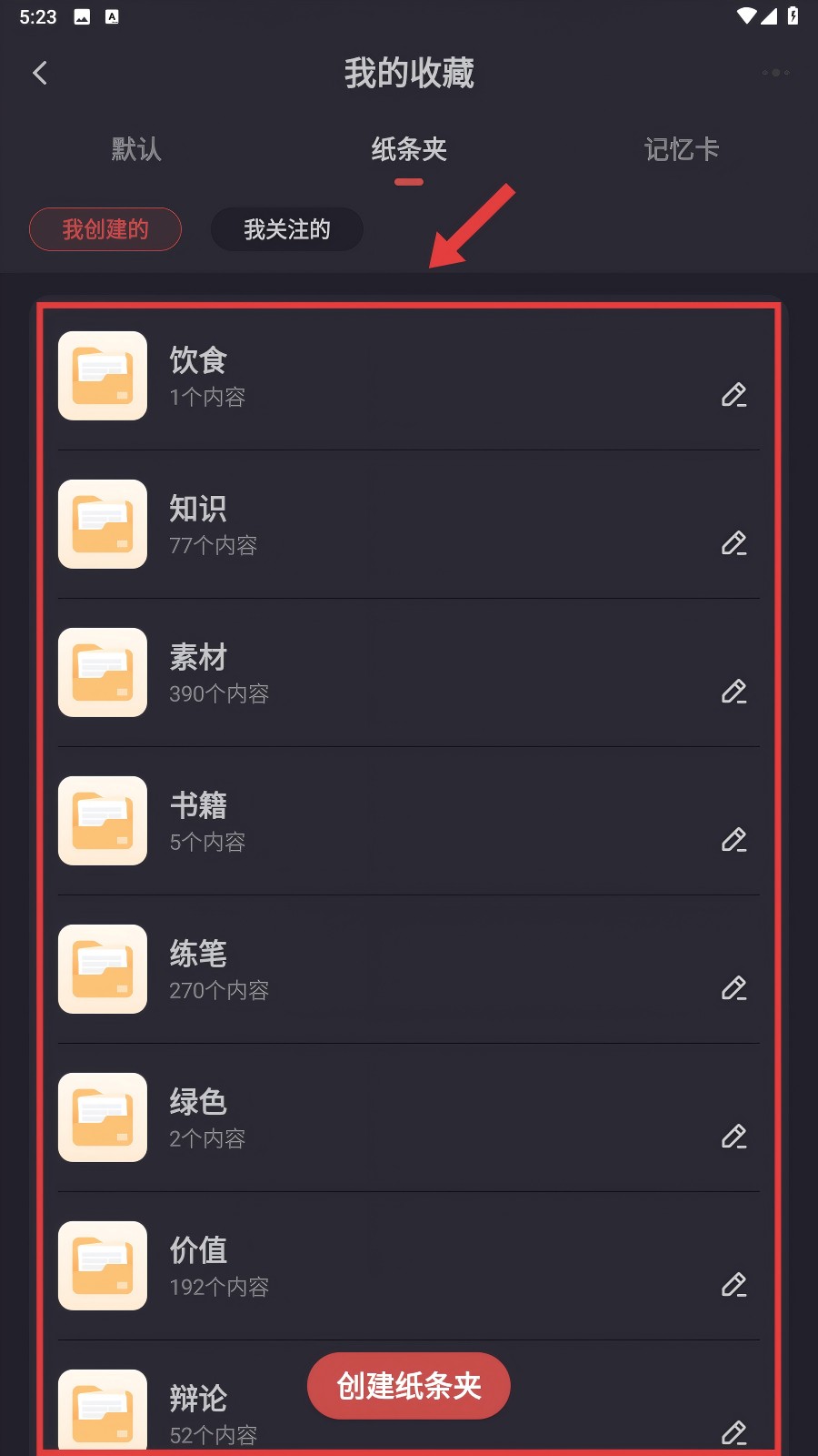 纸条作文