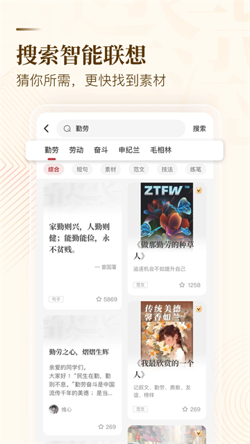纸条作文