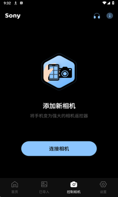 索相机截图1