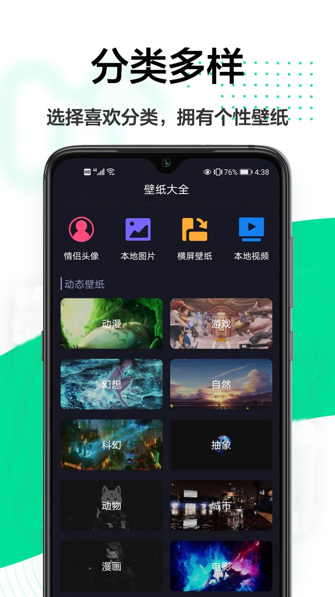 云壁纸截图3
